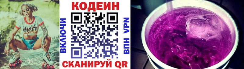 ОМГ ОМГ вход  Афипский  Кодеиновый сироп Lean напиток Lean (лин) 