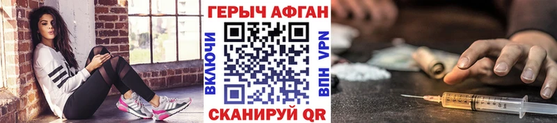 ГЕРОИН Афган  Афипский 
