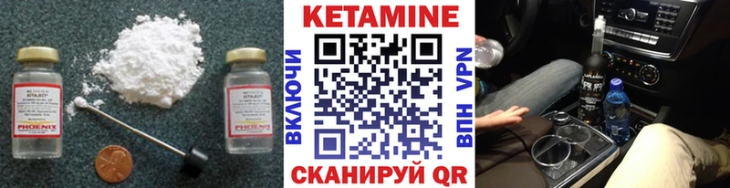 КЕТАМИН VHQ  купить   Афипский 