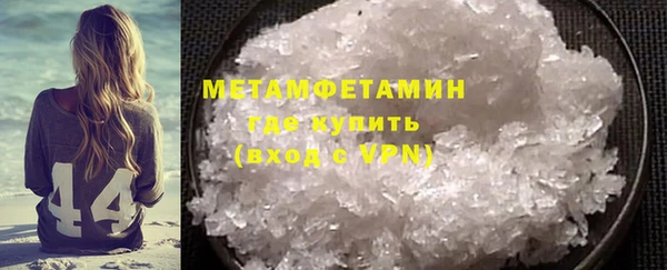 первитин Балахна