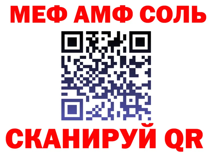 МЕФ кристаллы ONION площадка OMG Афипский